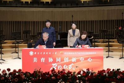 携手同行 美育筑梦 西安高新区与西建大共建美育协同创新中心