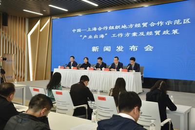 上合示范区推出“出海方案+经贸政策”组合拳  提升产业出海规模化水平