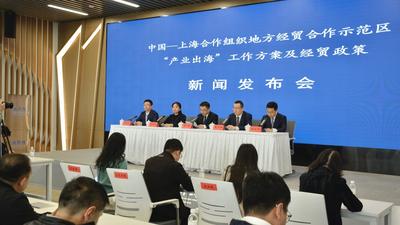 上合示范区推出“出海方案+经贸政策”组合拳 提升产业出海规模化水平