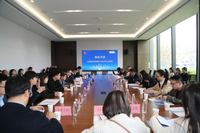 西安高新区“创业月谈”活动成功举办