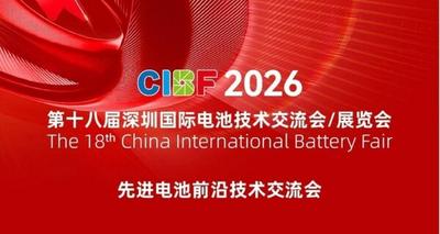CIBF2026将于5月开幕