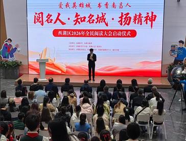 这个四月，在南昌西湖遇见阅读的“三重奏”