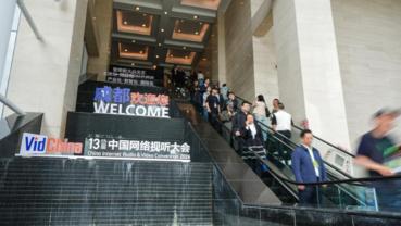 13th China Internet Audio and Video Convention kicks off