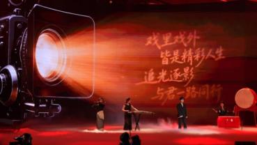 Beijing International Film Festival highlights global exchanges