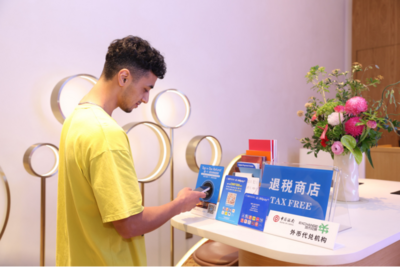 西安入境消费“一键退税”服务上线