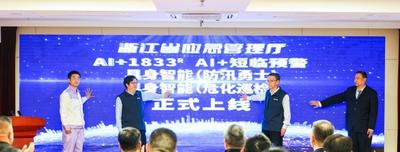 中控技术“具身智能（危化巡检）”应用浙江上线  智能科技守护化工生产安全