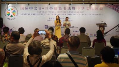 国际中文日庆祝活动在印尼举行