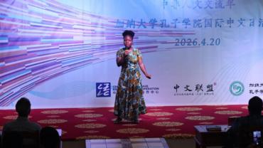 Int'l Chinese Language Day marked in Accra, Ghana