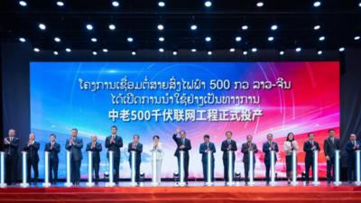 中老500千伏联网工程正式投产