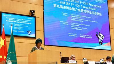 第九届进博会推介会暨虹桥论坛咨商会在非盟总部举办