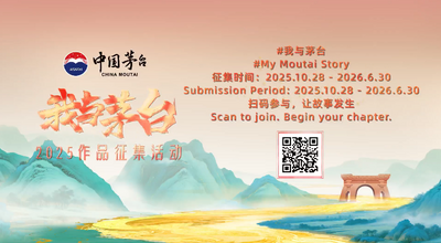 “我与茅台”作品征集活动火热进行中