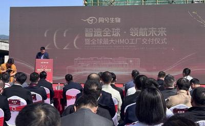 黄山同兮年产3000吨母乳低聚糖生产线正式交付