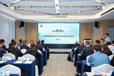 世界地球日：西部旗舰物种保护地共商自然教育新路径
