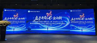 2026AI技术与应用产业论坛在深圳举办
