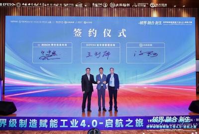 从规模到价值：第二届WCM大会指明中国制造转型破局方向
