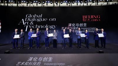 当艺术遇见科技：融合共生 守护本心