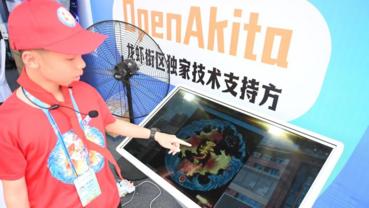 AI market kicks off ahead of 9th Digital China Summit in China's Fujian