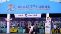 Report shows China leads in AI patents, digital economy booms