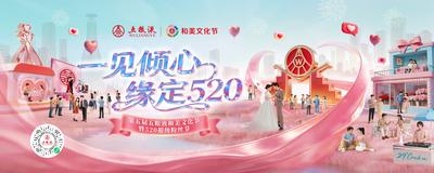 第五届五粮液和美文化节暨520超级粉丝节启幕 以“和美”IP构建品牌长期发展生态
