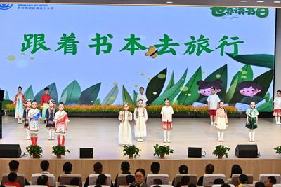 西安高新第五十小学举办2026年读书盛典活动
