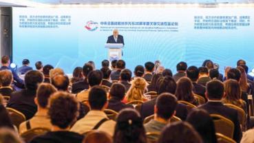 Forum held in Athens to mark 20 years of China-Greece comprehensive strategic partnership