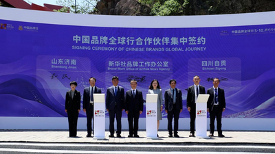 “中国品牌全球行”助力自贡国际旅游城市建设