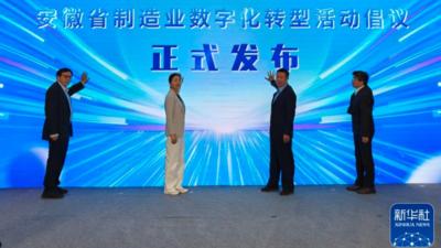 以科创筑品牌 以生态赢未来——2026世界品牌莫干山大会皖美科技新生态观察