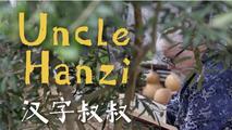 EyesOn | Uncle Hanzi: An American's Special Bond with China
