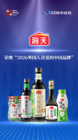 从国民餐桌到世界厨房，海天味业深耕全球用户需求交出高分品牌答卷