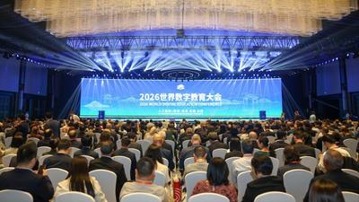新华鲜报｜数智赋能，从世界数字教育大会看未来教育新样态