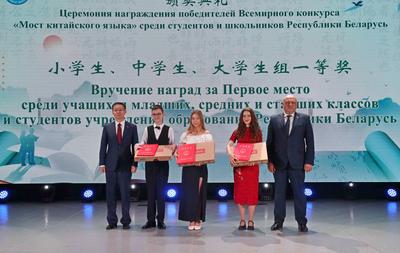 2026年“汉语桥”世界中文比赛白俄罗斯赛区选拔赛在明斯克落幕