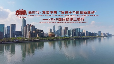 外媒眼中的上城：当千年宋韵遇上创新活力