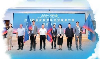 书写开放合作互学互鉴的青春篇章——2026“友城同心·研学云南”暨国际友城青年企业家面对面活动侧记