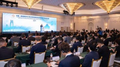 澳门举办中葡央行数字货币研讨会 探索跨境金融合作新路径