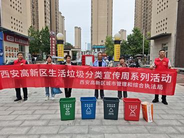 携手分类 绿色同行  西安高新区垃圾分类宣传周走进尚锦社区及周边沿街门店