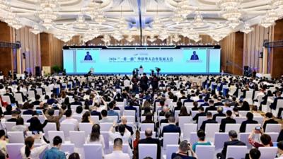 2026“一带一路”华侨华人合作发展大会在成都举行