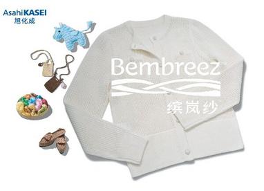 旭化成Bembreez™缤岚纱™即将登陆大湾区面辅料展