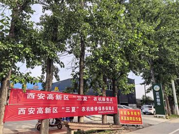 西安高新区：抢抓农时战“三夏”   凝心聚力保丰收