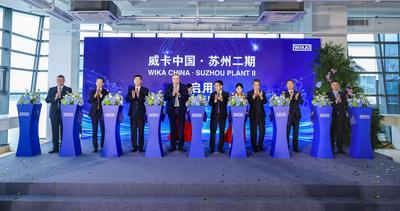 德国威卡苏州二期工厂投产，高端仪表本土化再添里程碑