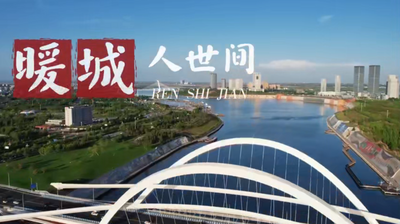 从“一朵花”到“一杯酒”：政策金融激活鄂尔多斯康巴什区就业和消费新生态