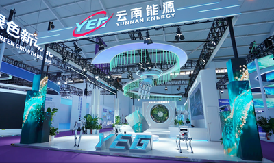 数智驱动动能澎湃 共绘澜湄能源新篇——云南能源集团亮相第10届南博会