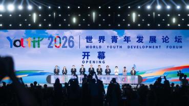 2026 World Youth Development Forum opens in Wuhan