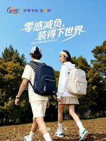 GMT for Kids推出FLOW系列护脊书包  以零感减负深耕大童蓝海市场