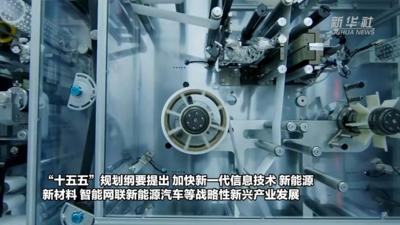 中国绿色新引擎为跨国公司带来新机遇
