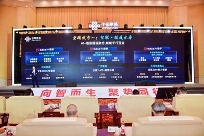 智联·联通云犀  让每一次通话都变成可量化的数据资产