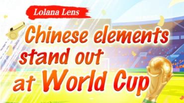 Lolana Lens | Chinese elements stand out at World Cup