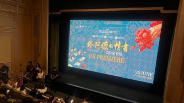 China's hit movie "Dear You" touches hearts at British premiere