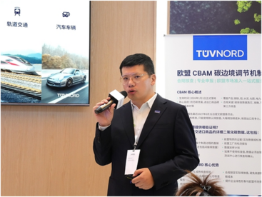 全链条破解绿色贸易壁垒   TUV NORD亮相上海碳博会赋能出口企业低碳升级