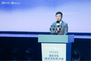 Global estate representatives gather at Langjiu to explore inheritance, innovation