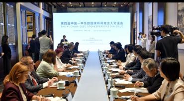 4th China-CEEC Spokespersons Dialogue held in Beijing
